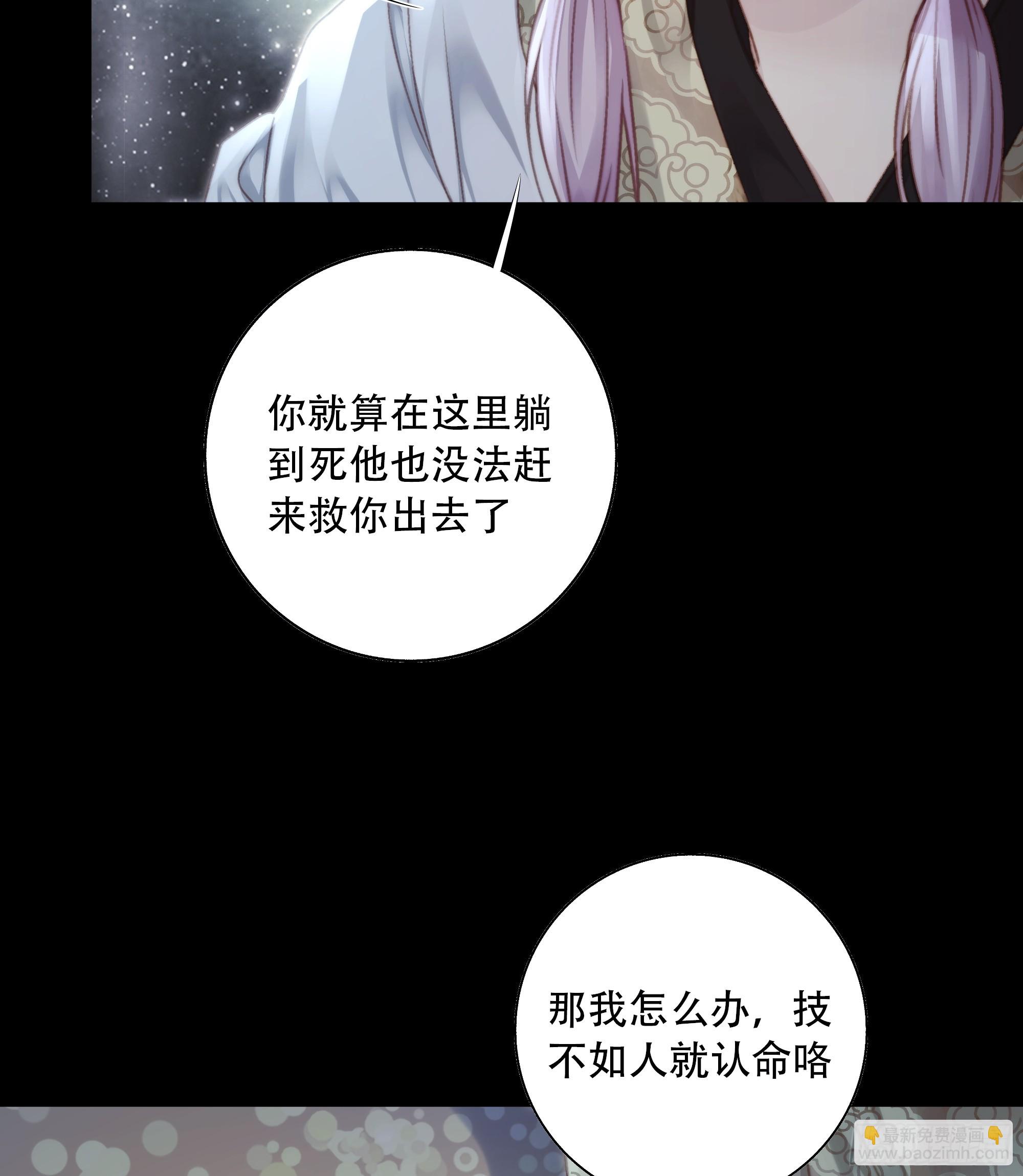 94 如果忘记他，我们还能&hellip;&hellip;(1/2)-第92话