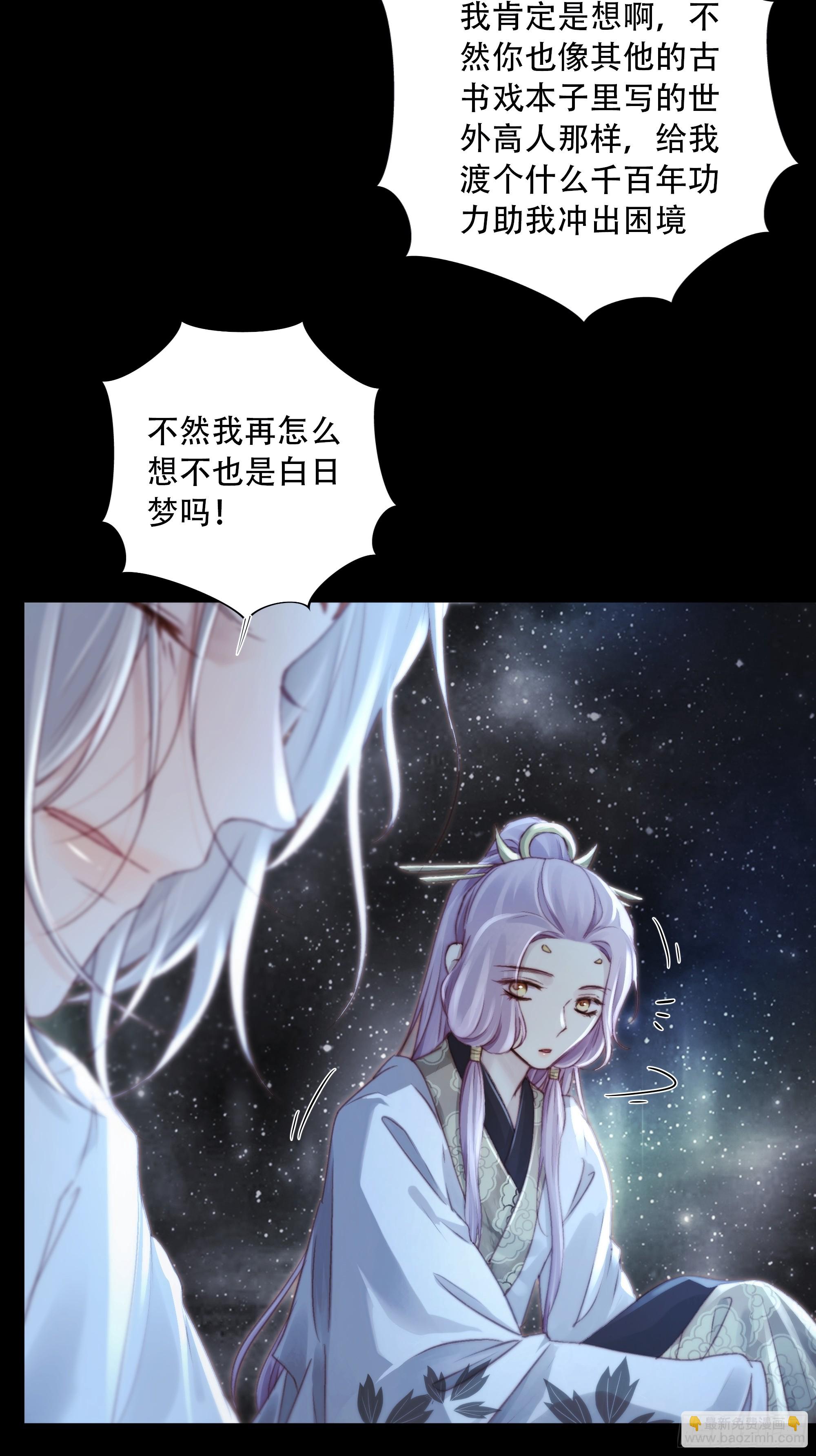 94 如果忘记他，我们还能&hellip;&hellip;(1/2)-第92话