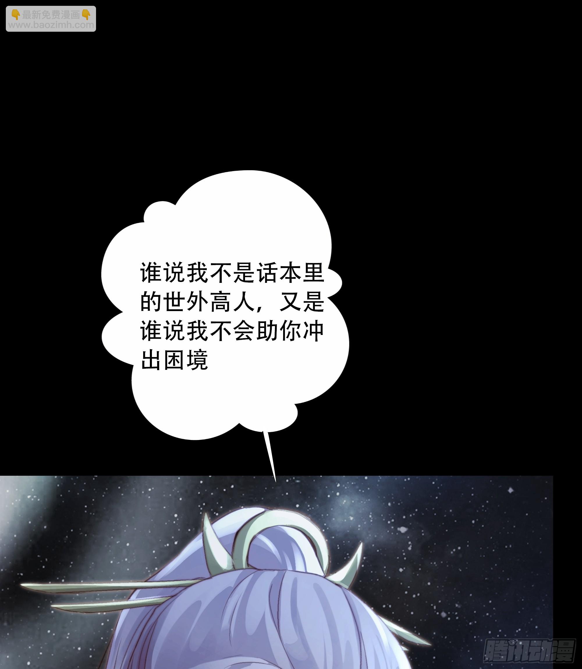 94 如果忘记他，我们还能&hellip;&hellip;(1/2)-第92话