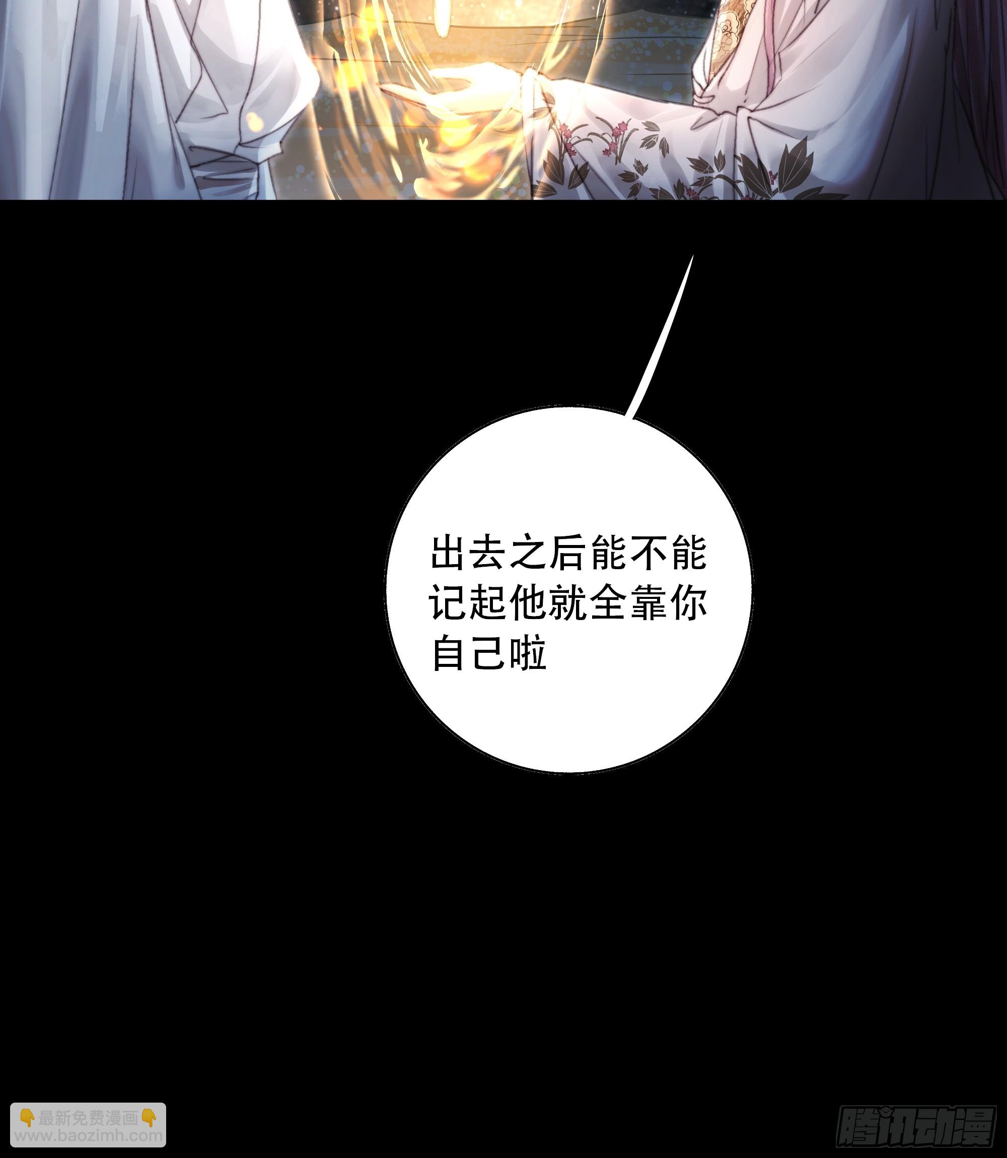 94 如果忘记他，我们还能&hellip;&hellip;(1/2)-第92话