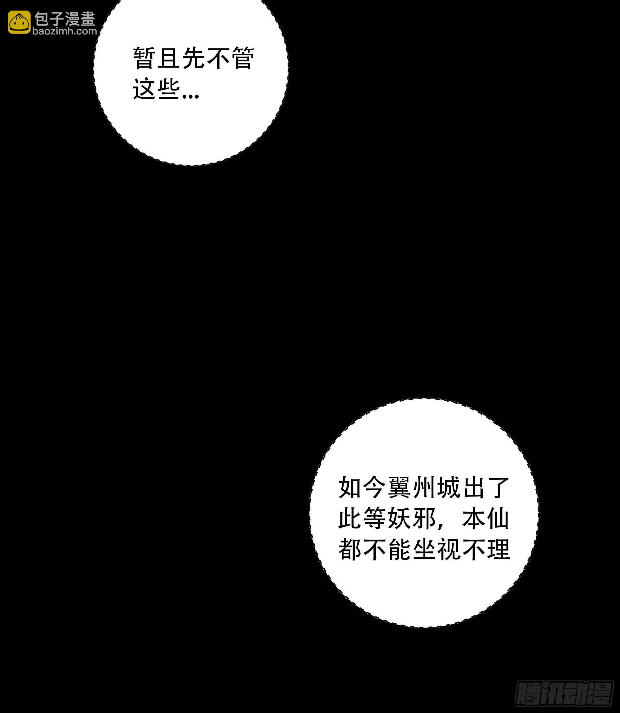 所以，你对他是什么感情？(1/2)-第94话