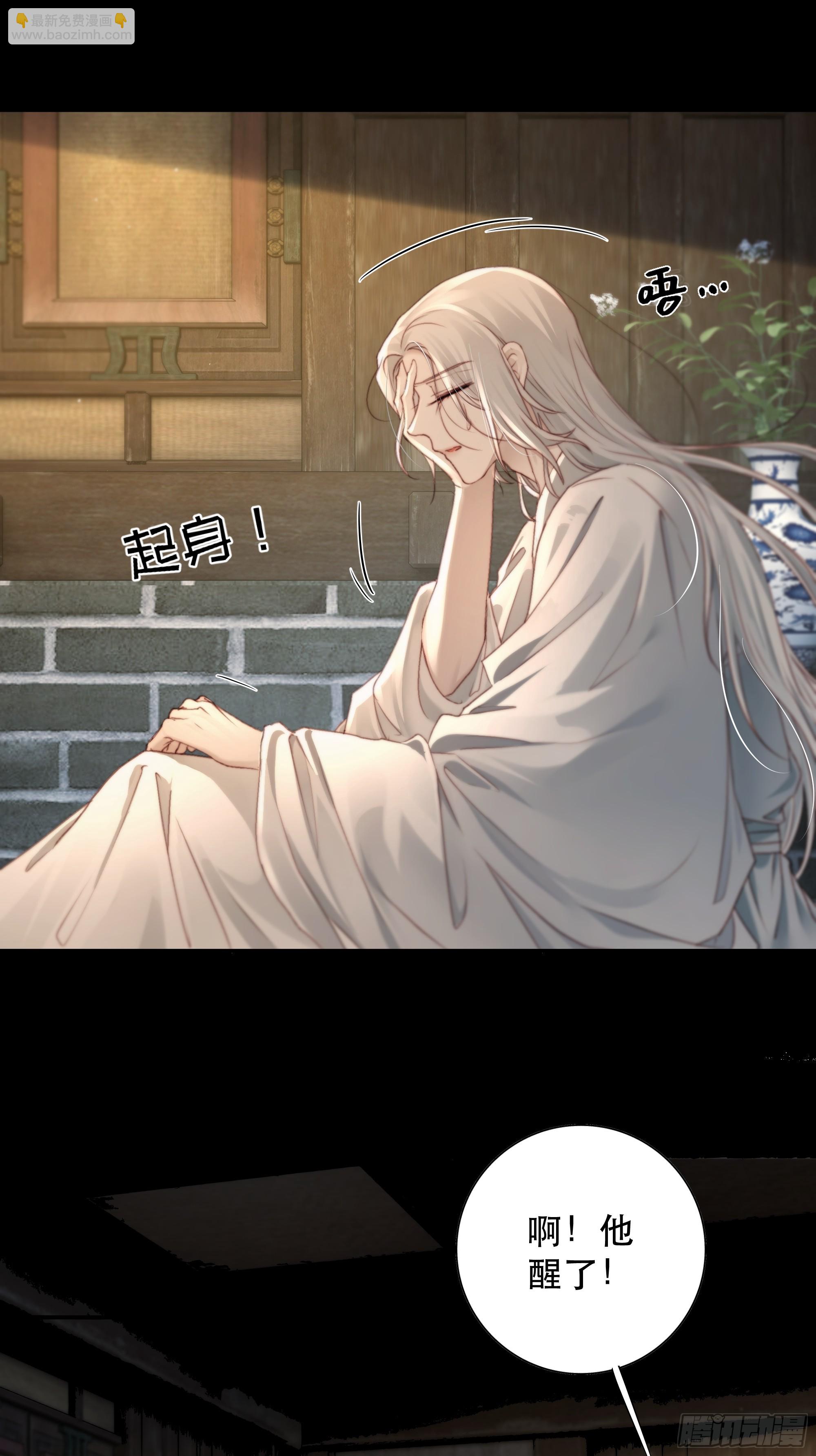 所以，你对他是什么感情？(1/2)-第94话