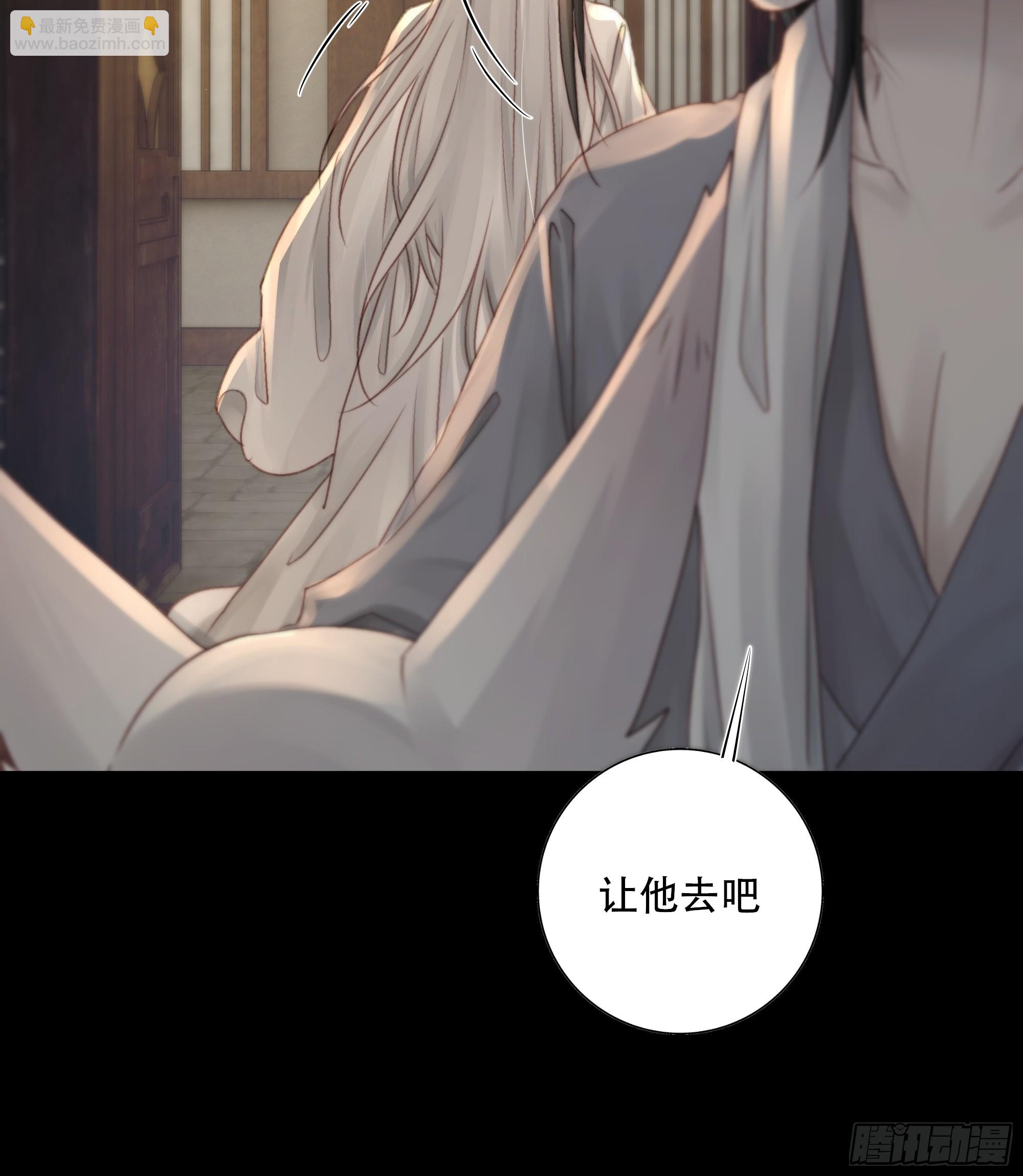 所以，你对他是什么感情？(1/2)-第94话