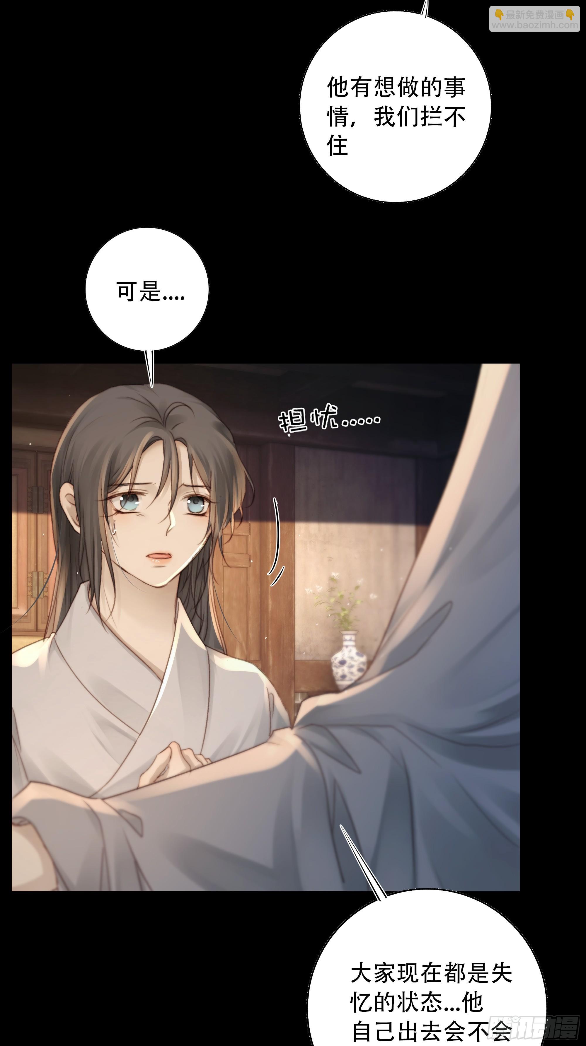 所以，你对他是什么感情？(1/2)-第94话