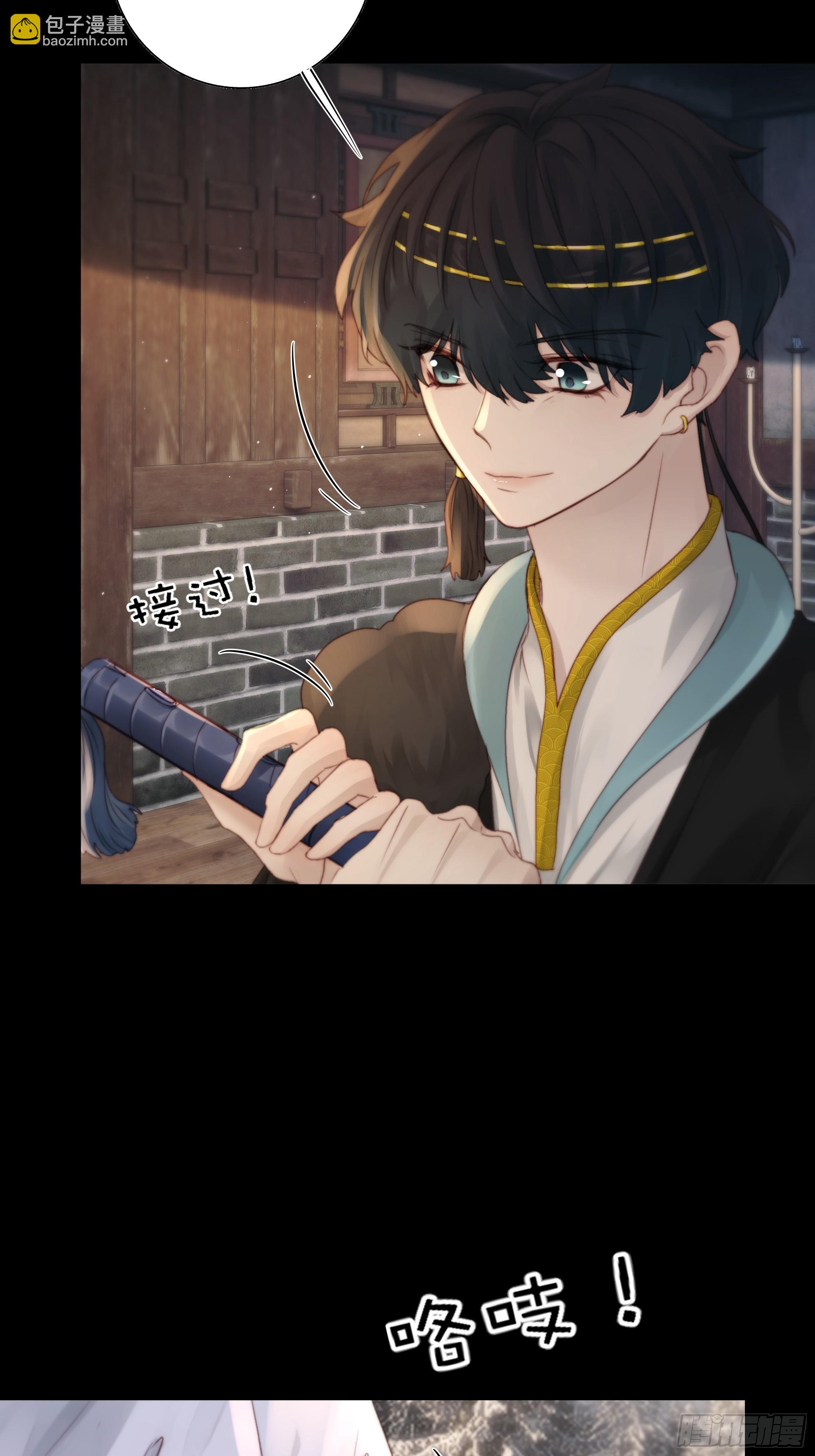 所以，你对他是什么感情？(1/2)-第94话