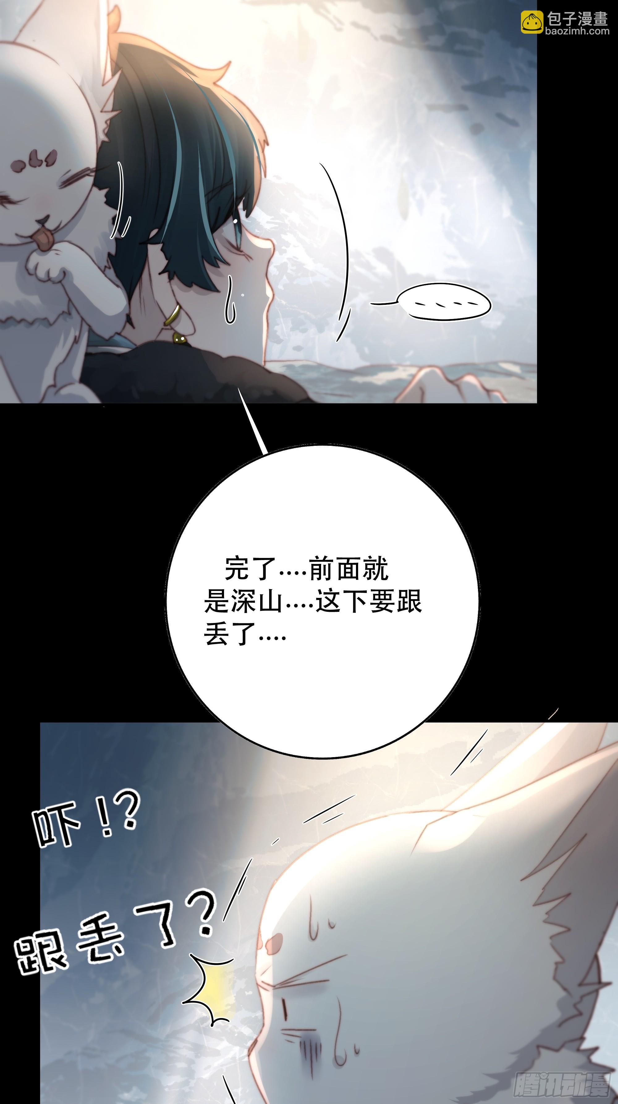 所以，你对他是什么感情？(1/2)-第94话