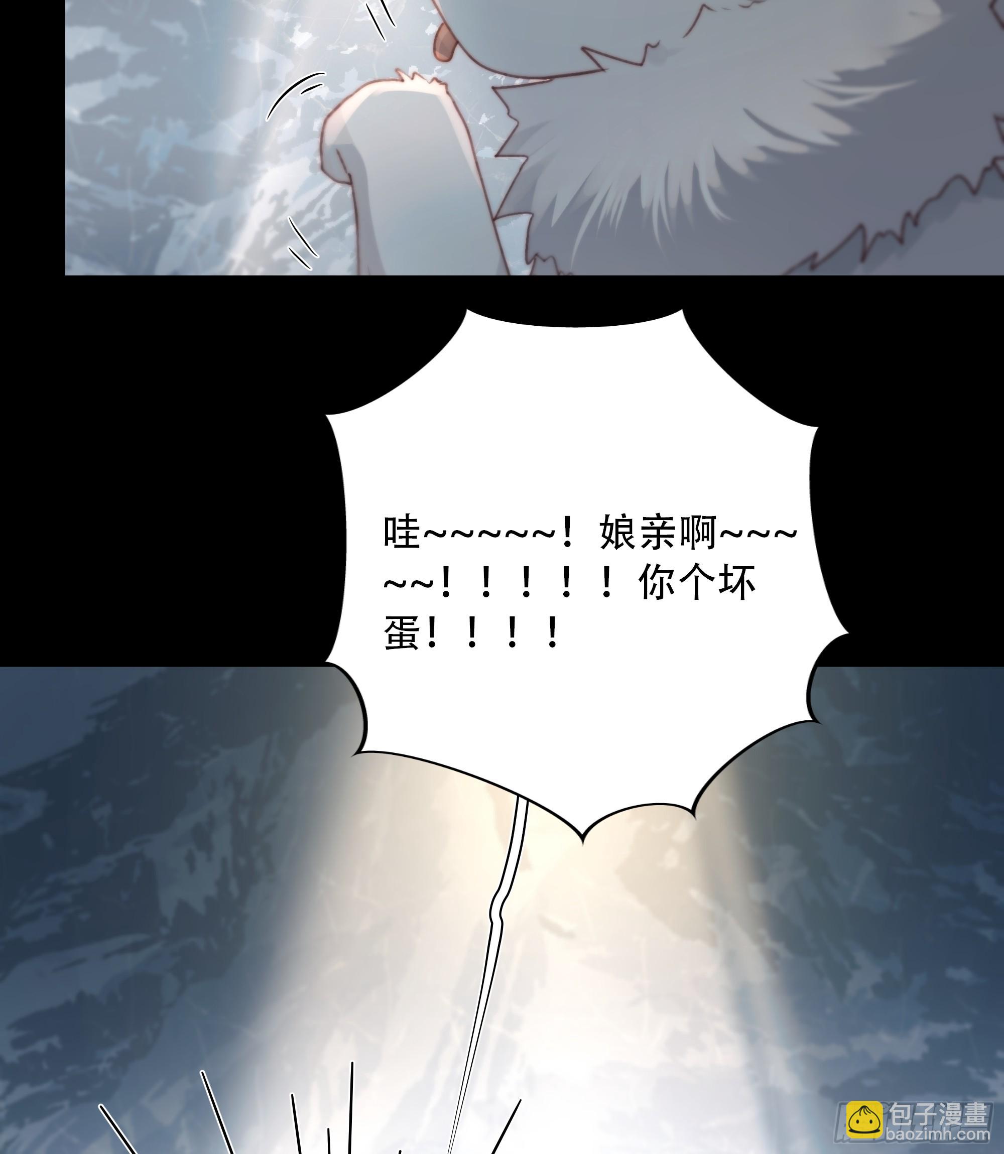 所以，你对他是什么感情？(1/2)-第94话