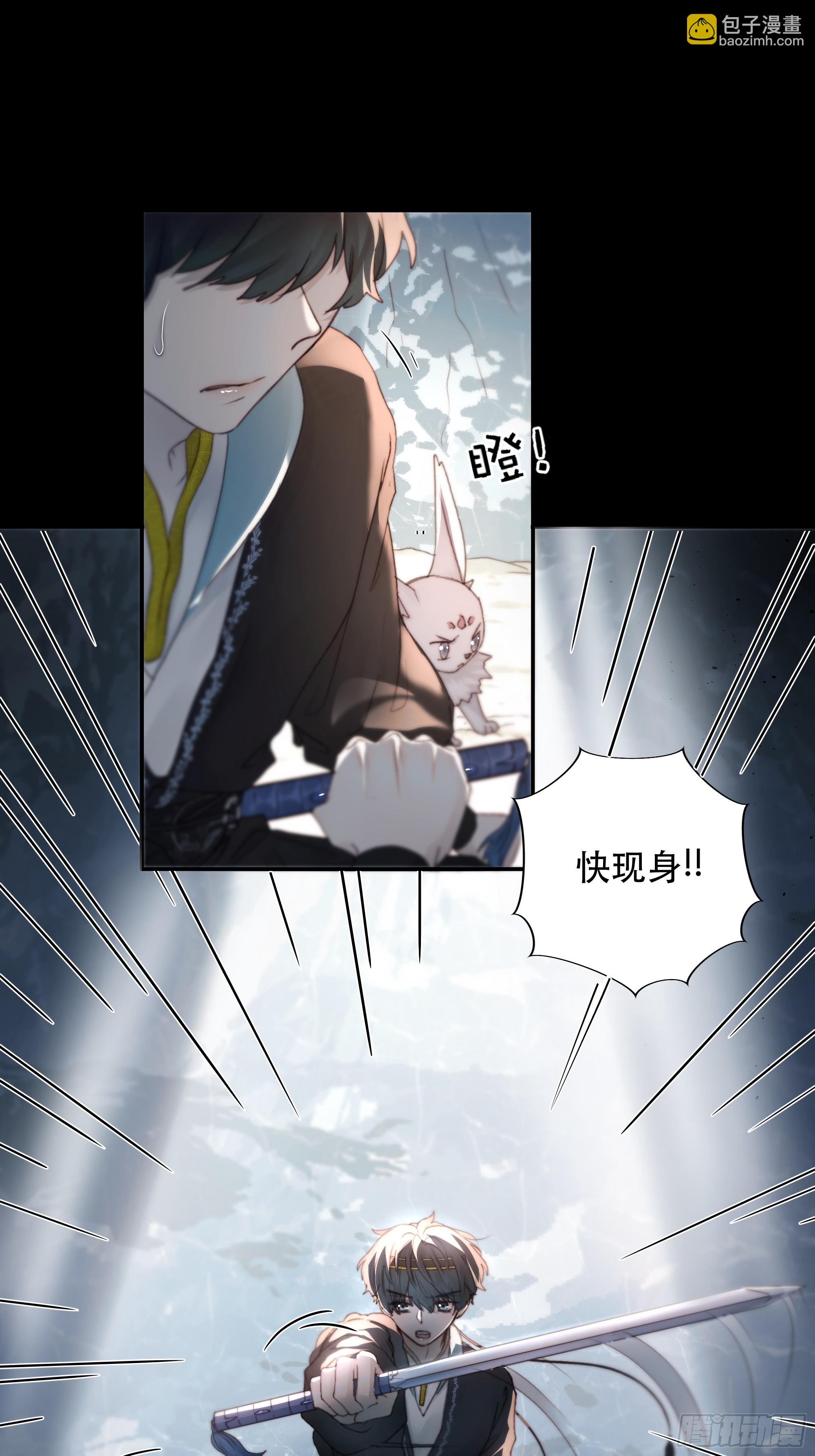 所以，你对他是什么感情？(1/2)-第94话