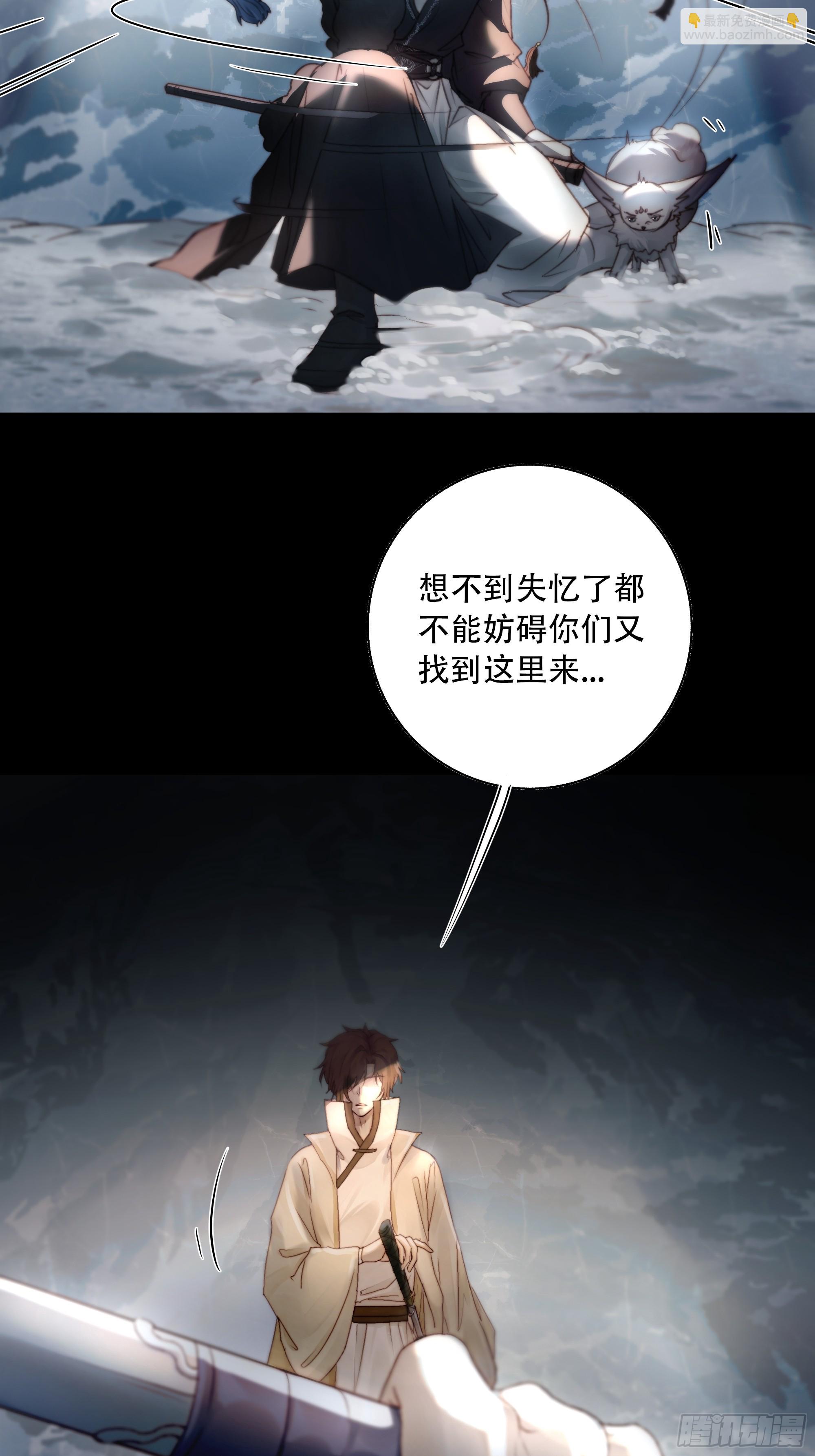 所以，你对他是什么感情？(1/2)-第94话