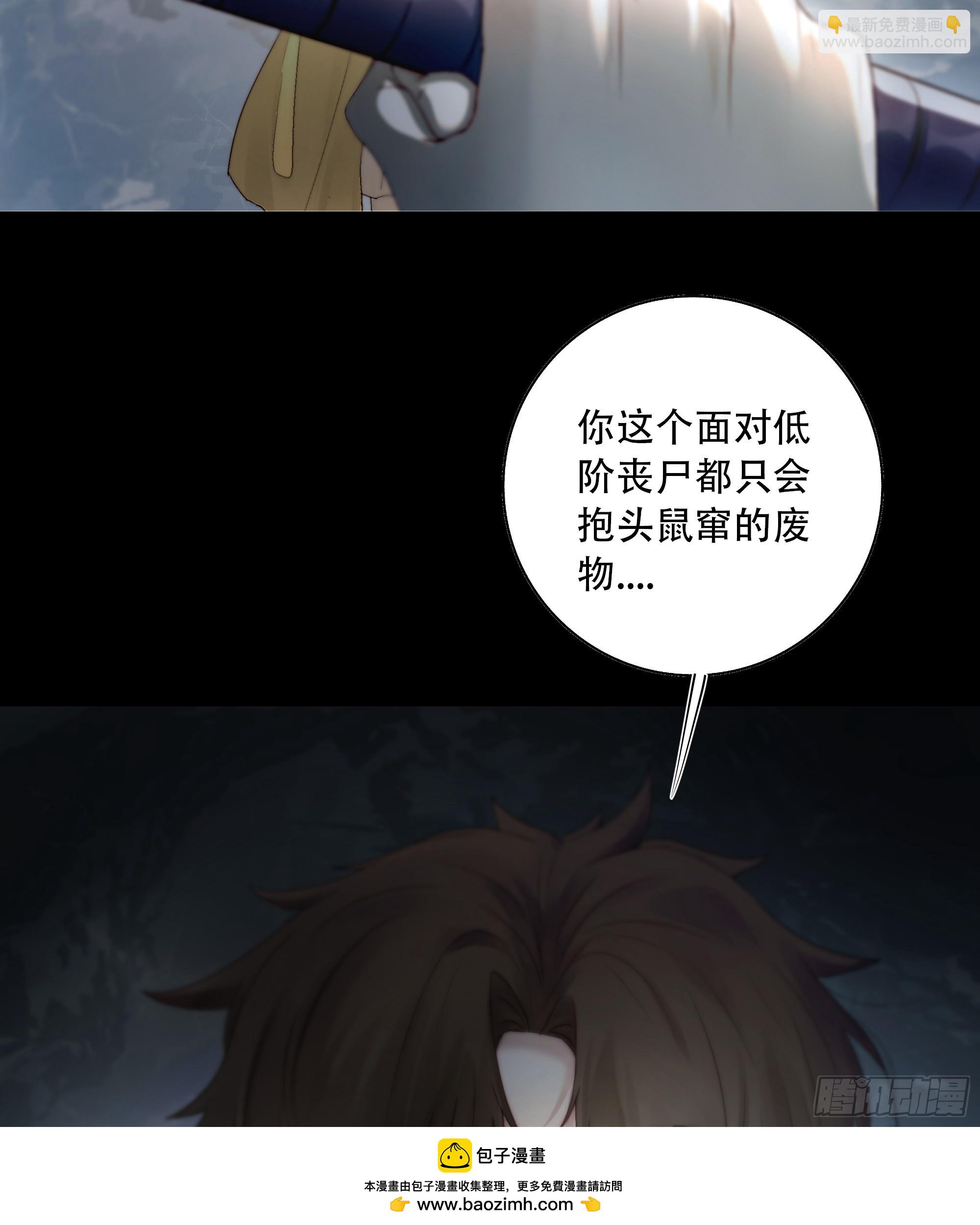 所以，你对他是什么感情？(1/2)-第94话