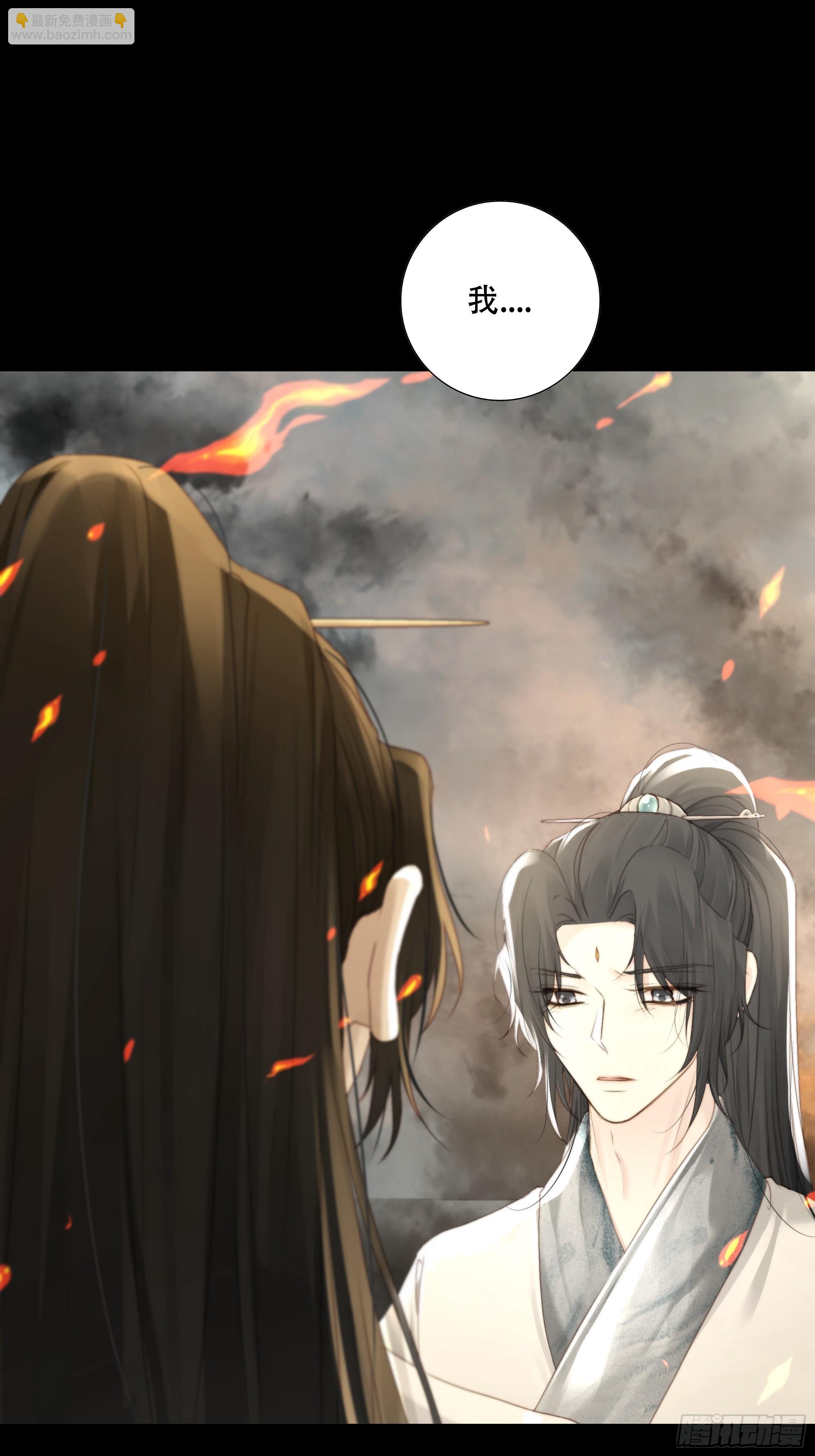 所以，你对他是什么感情？(1/2)-第94话