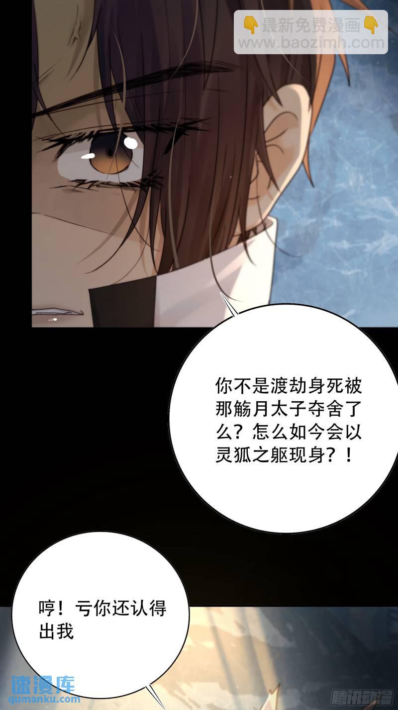 97 快给老子醒来&mdash;&mdash;！！！-第96话