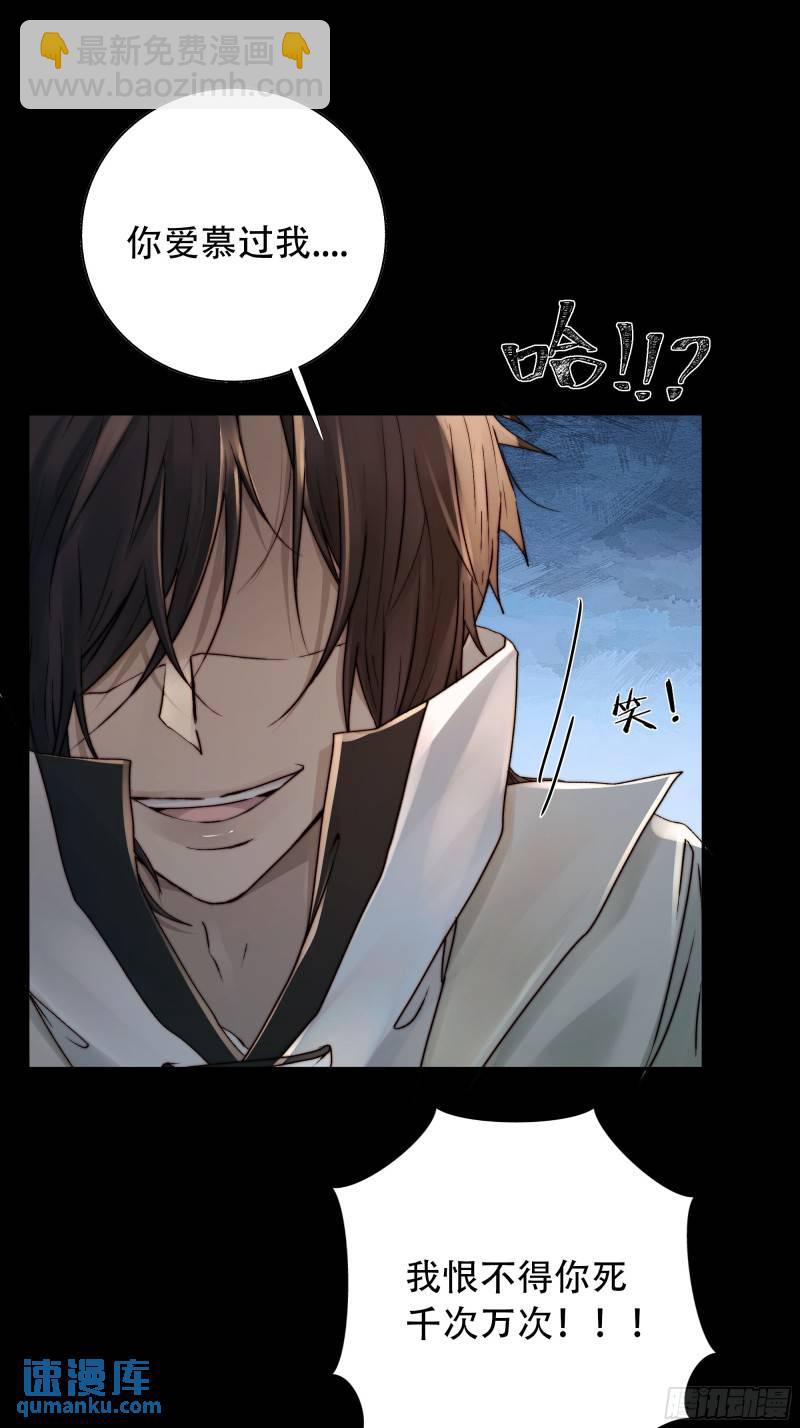 97 快给老子醒来&mdash;&mdash;！！！-第96话