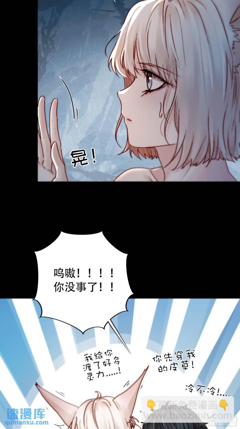 97 快给老子醒来&mdash;&mdash;！！！-第96话