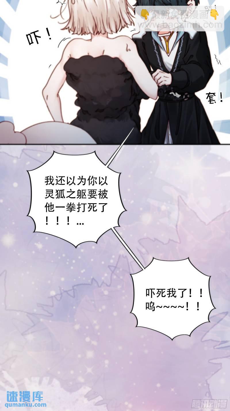 97 快给老子醒来&mdash;&mdash;！！！-第96话