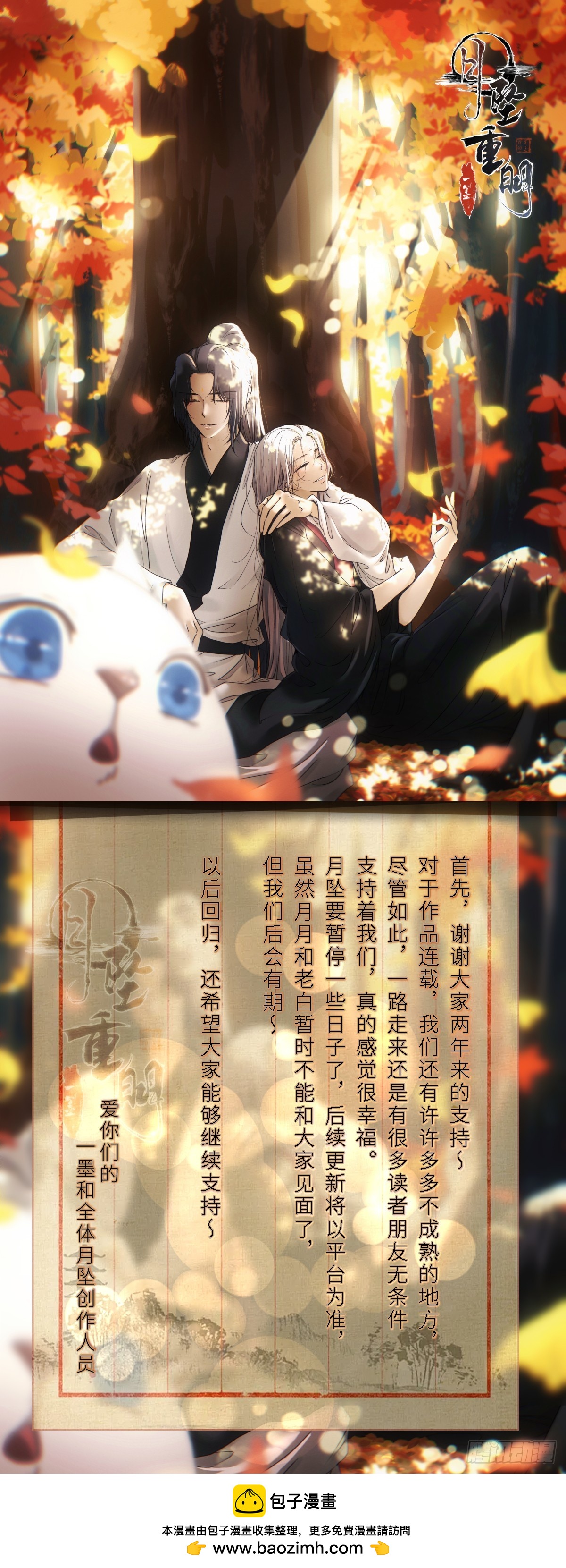 100给最爱的你们写一封信-第98话
