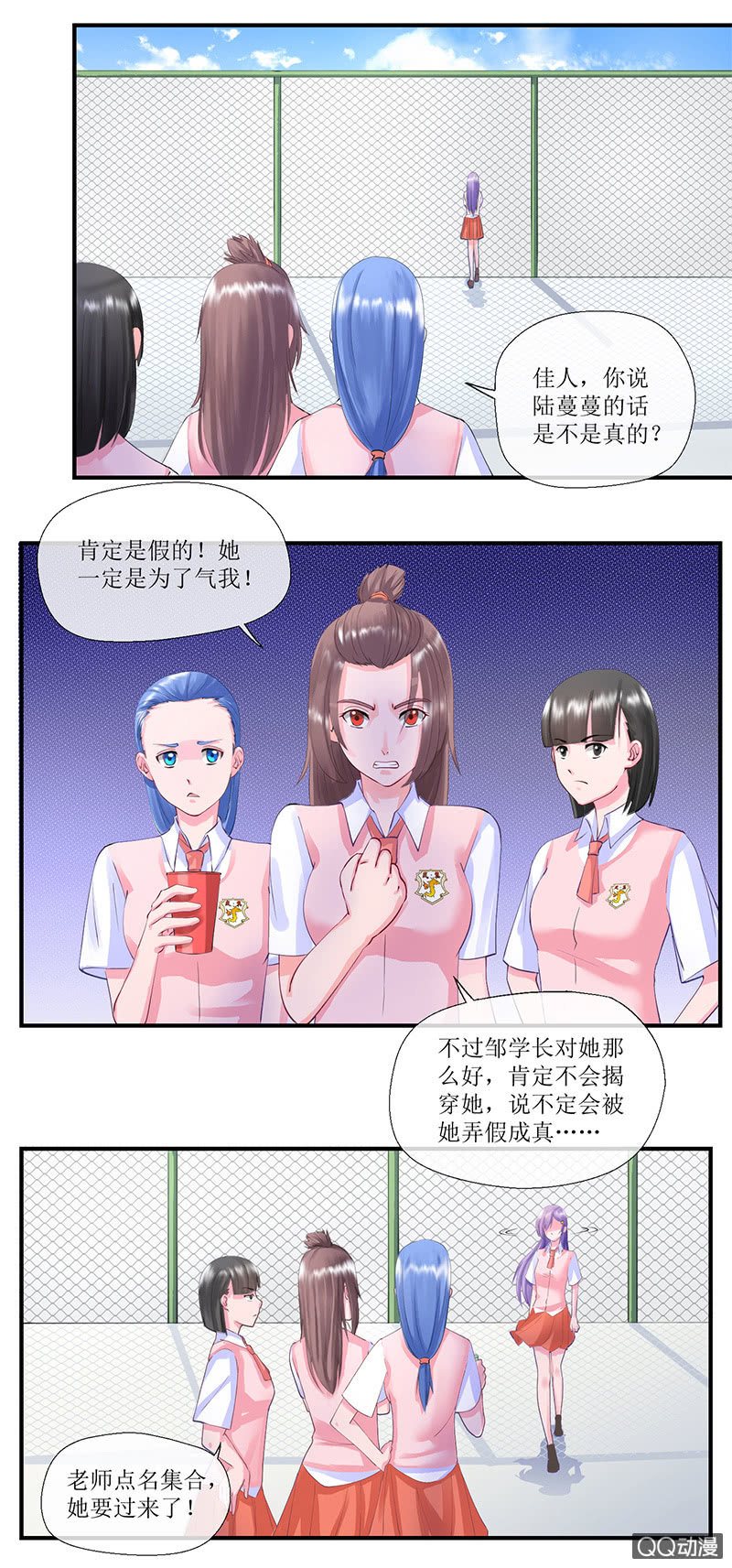 0004心机绿茶-第4话