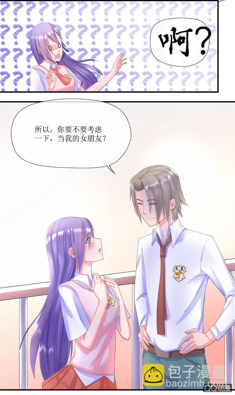 0004心机绿茶-第4话