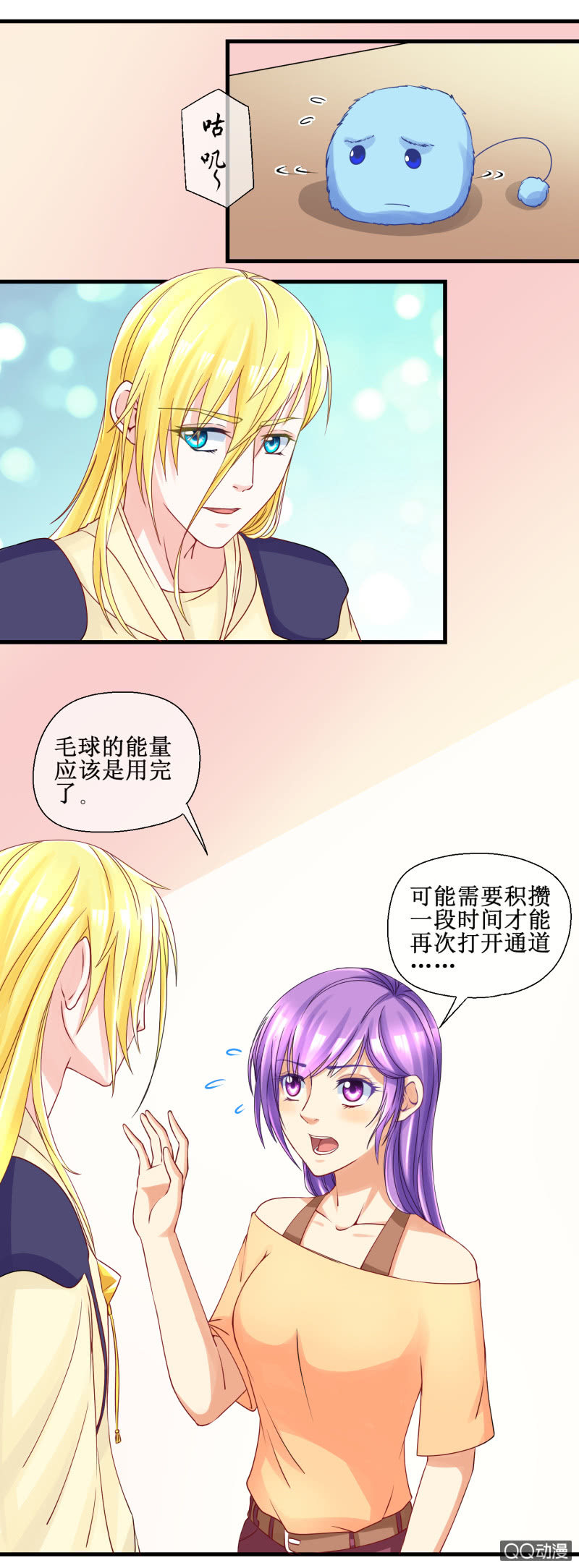 0035-回不去 上-第36话