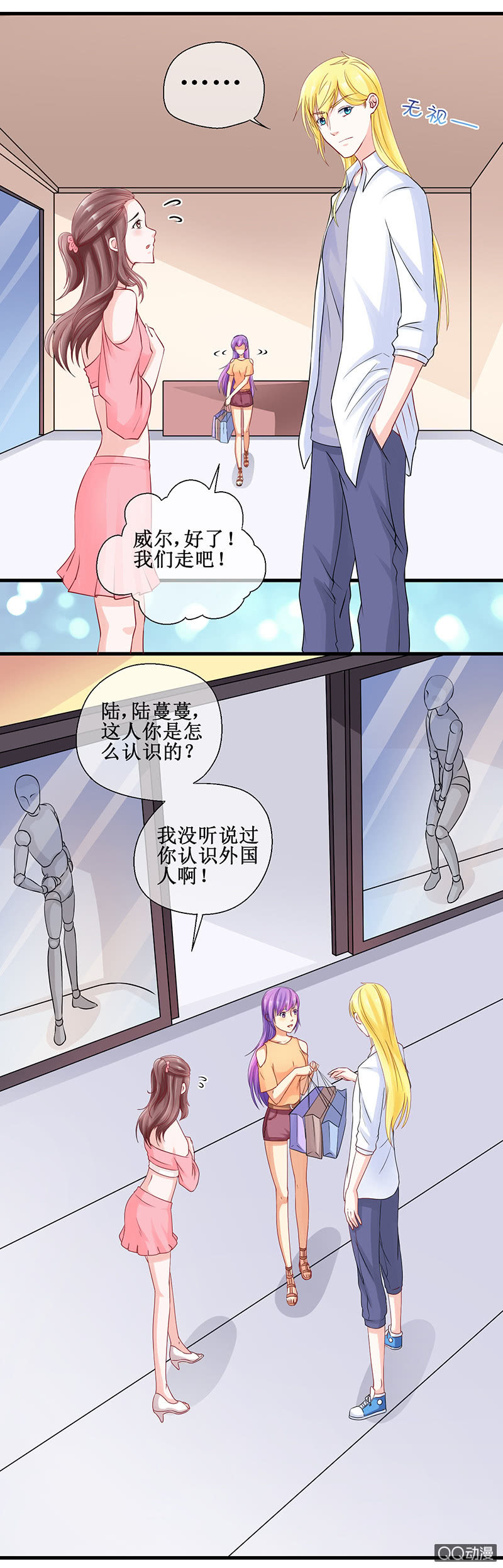 0037-这个世界-第38话