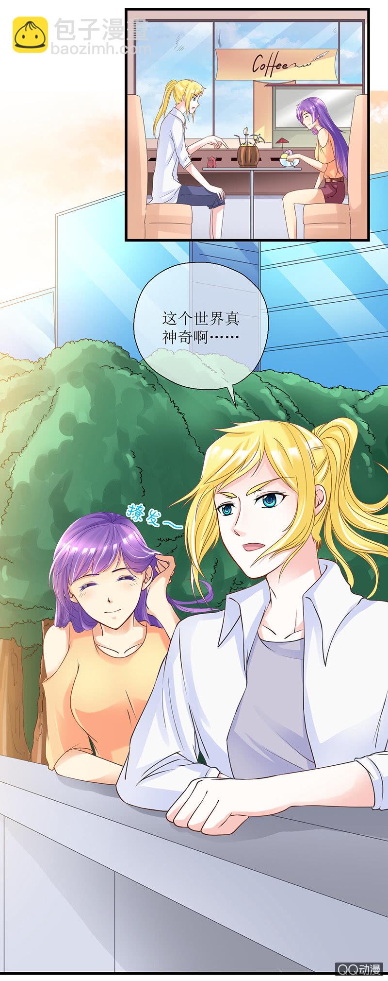 0037-这个世界-第38话