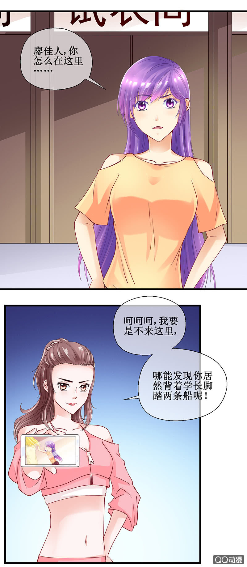 0037-这个世界-第38话
