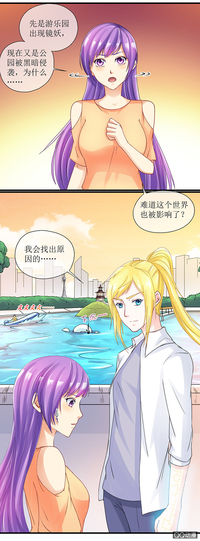 0037-这个世界-第38话
