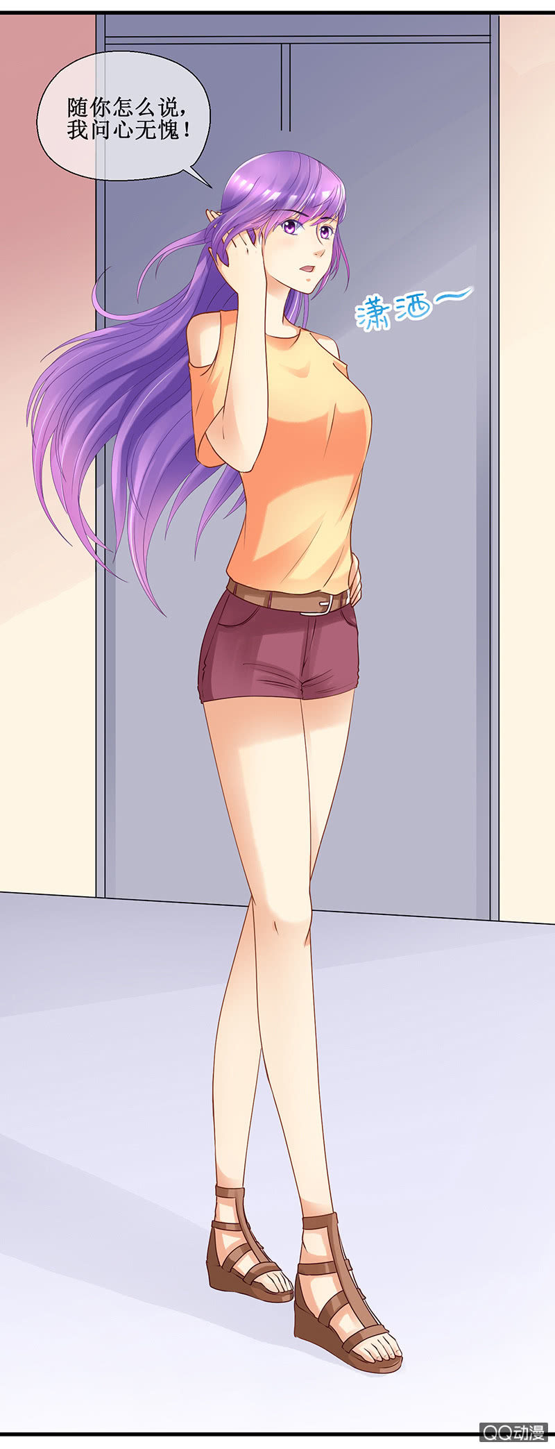 0037-这个世界-第38话