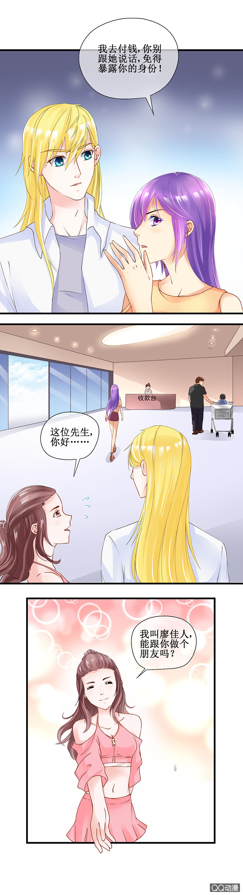 0037-这个世界-第38话