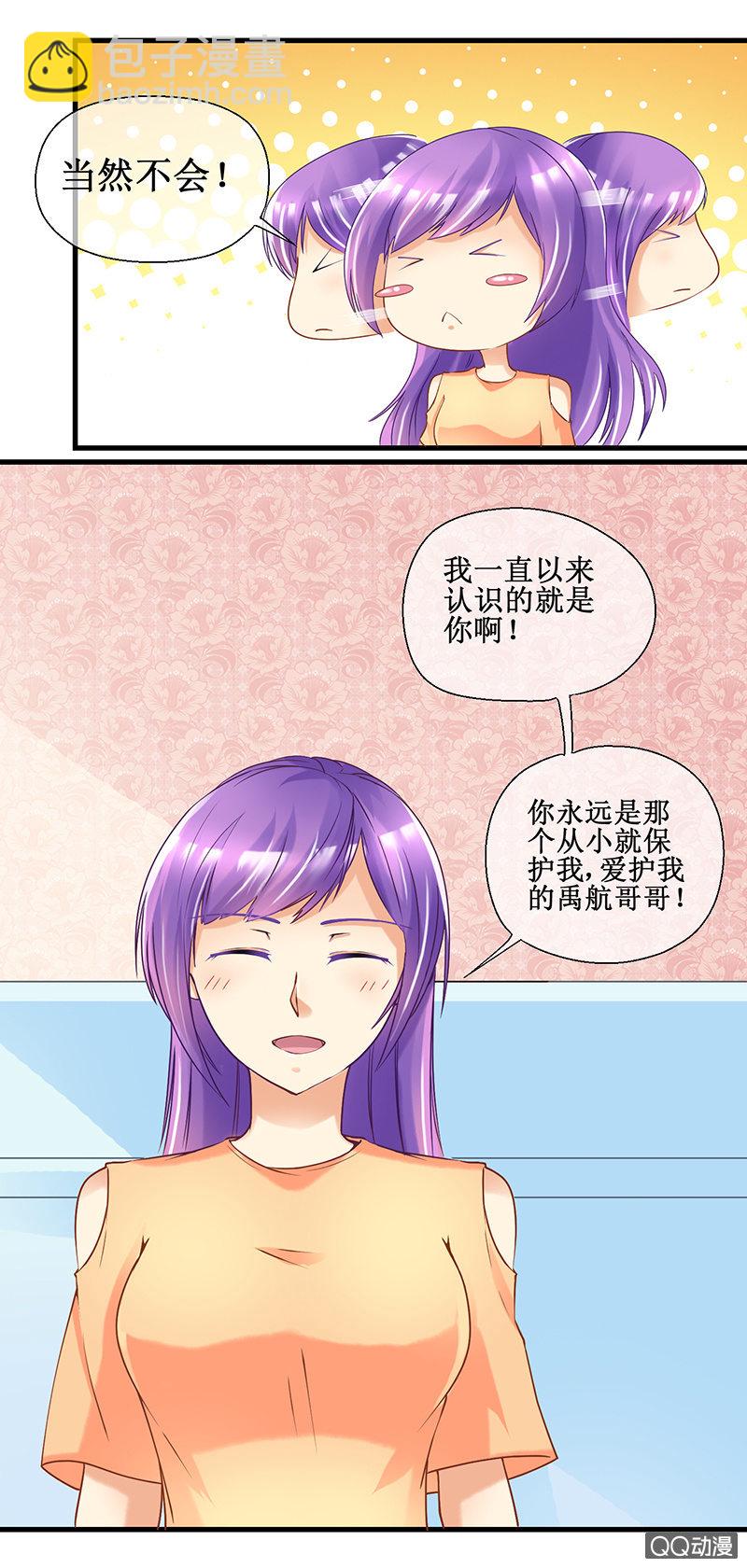 0039邹禹航的来历-第40话