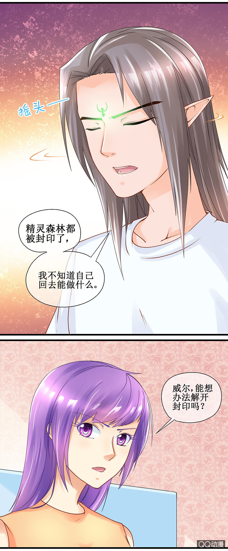 0039邹禹航的来历-第40话