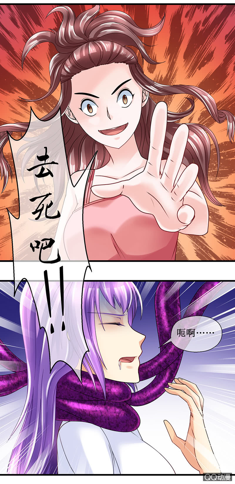 0043-附身-第44话