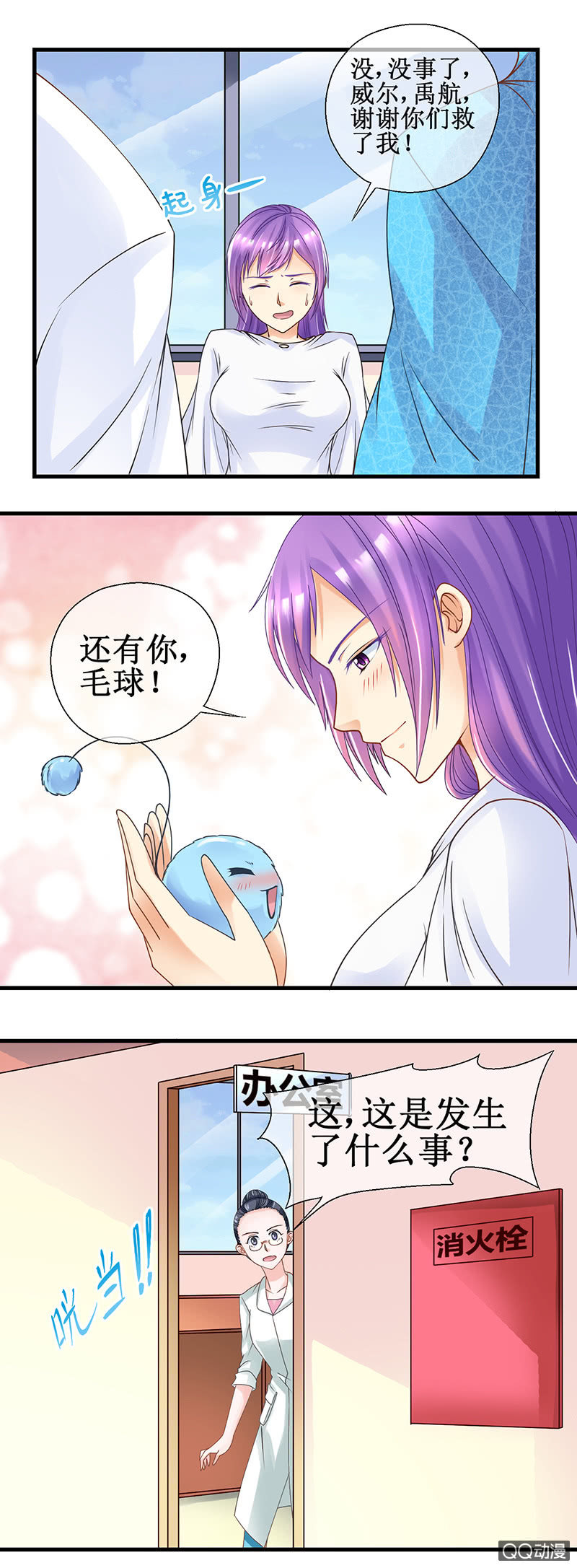 0043-附身-第44话