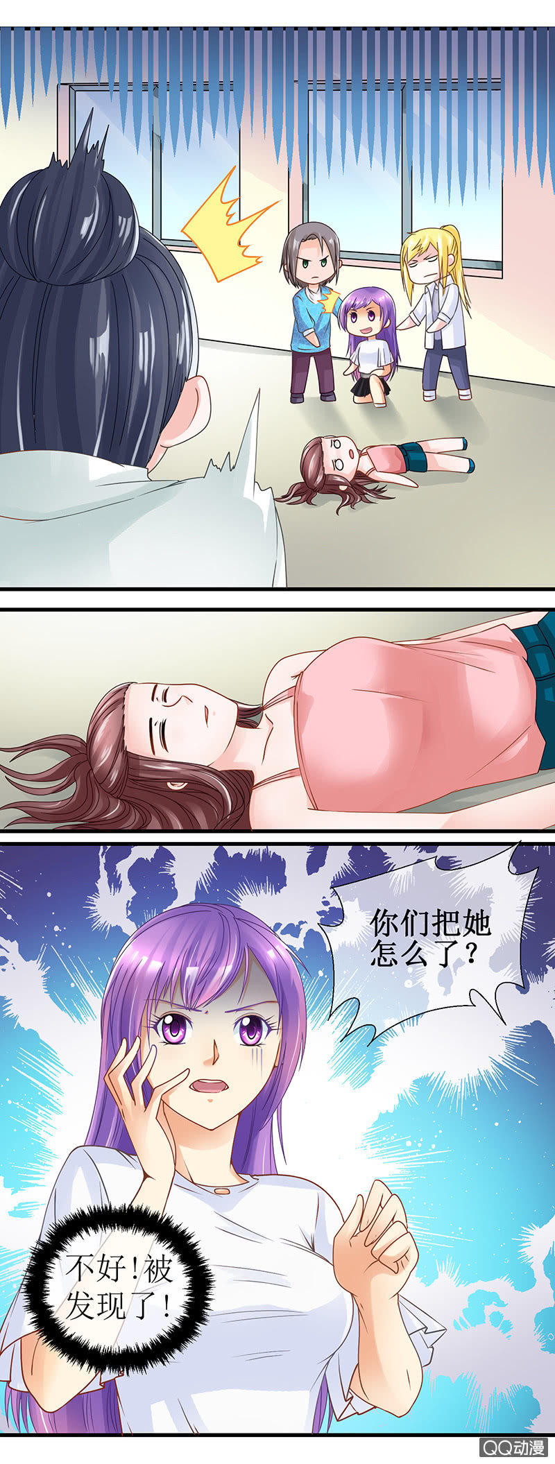 0043-附身-第44话