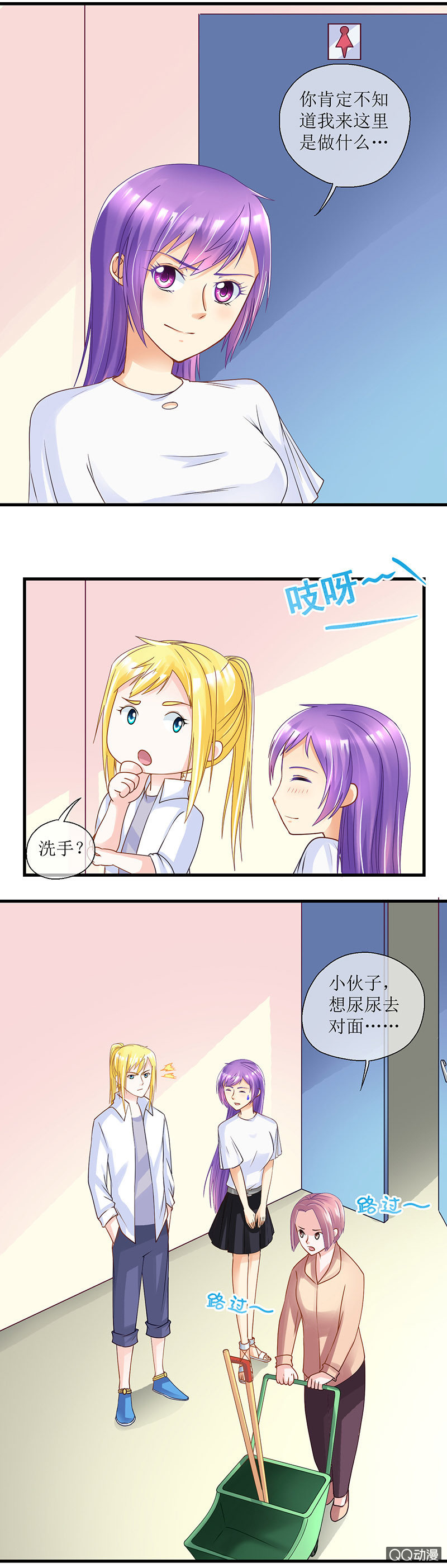0045-你想干嘛-第46话