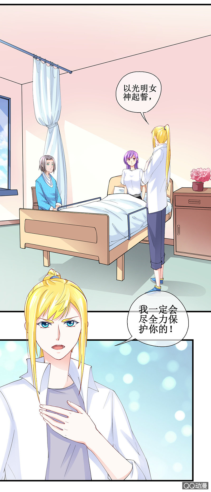 0045-你想干嘛-第46话
