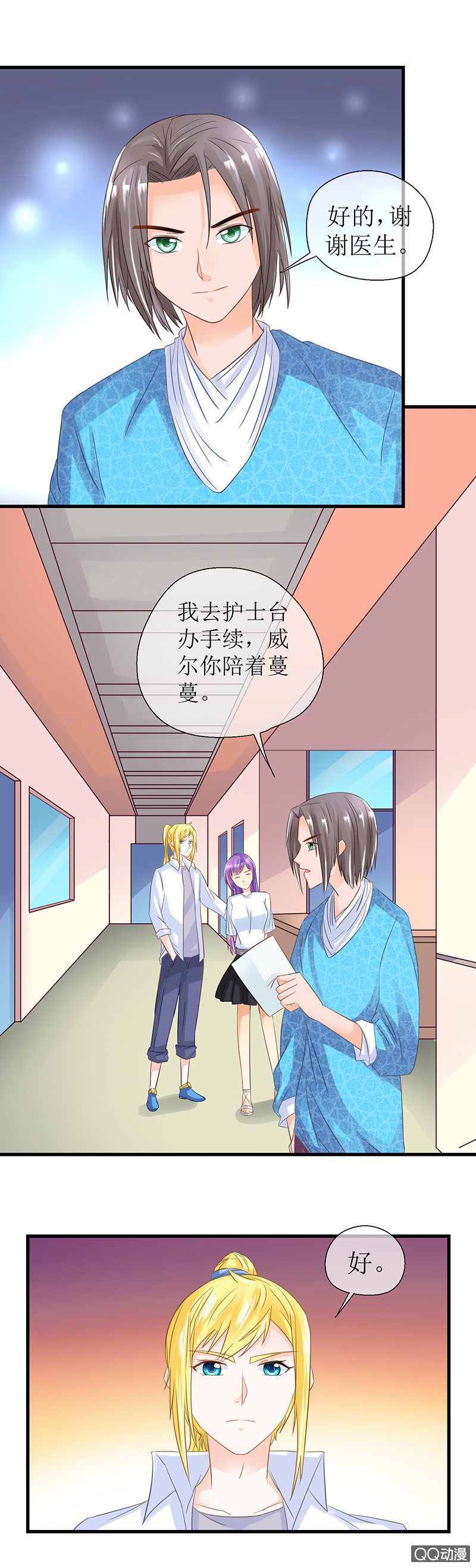 0045-你想干嘛-第46话