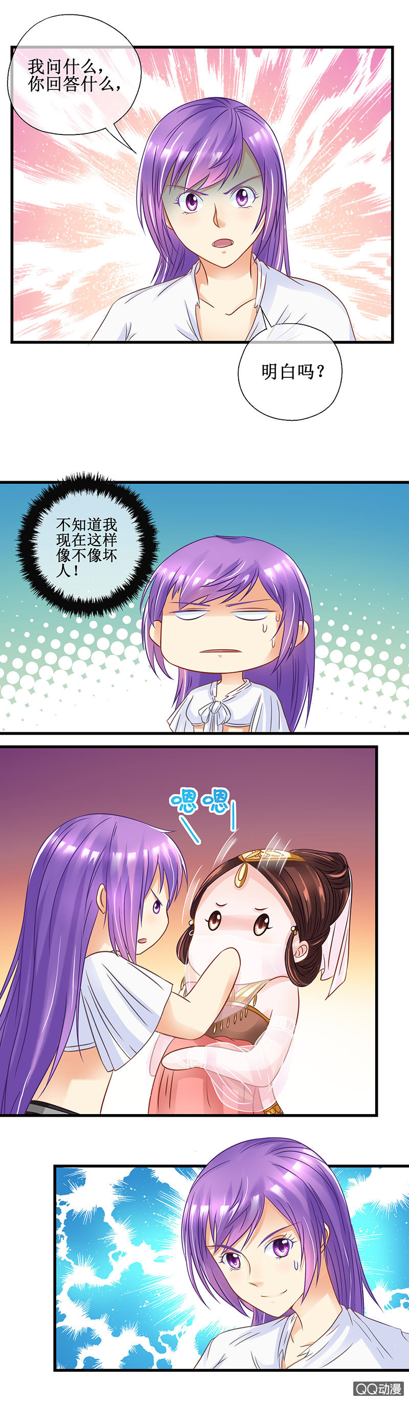 0047-被抓-第48话
