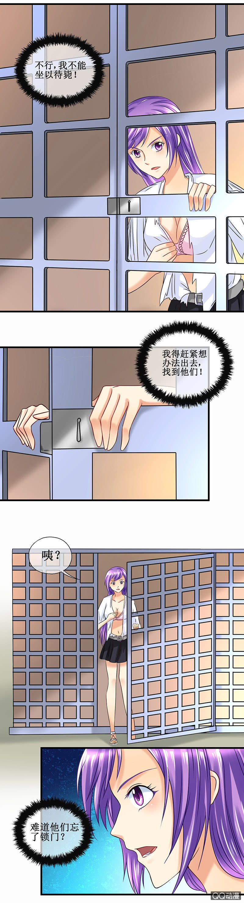0047-被抓-第48话