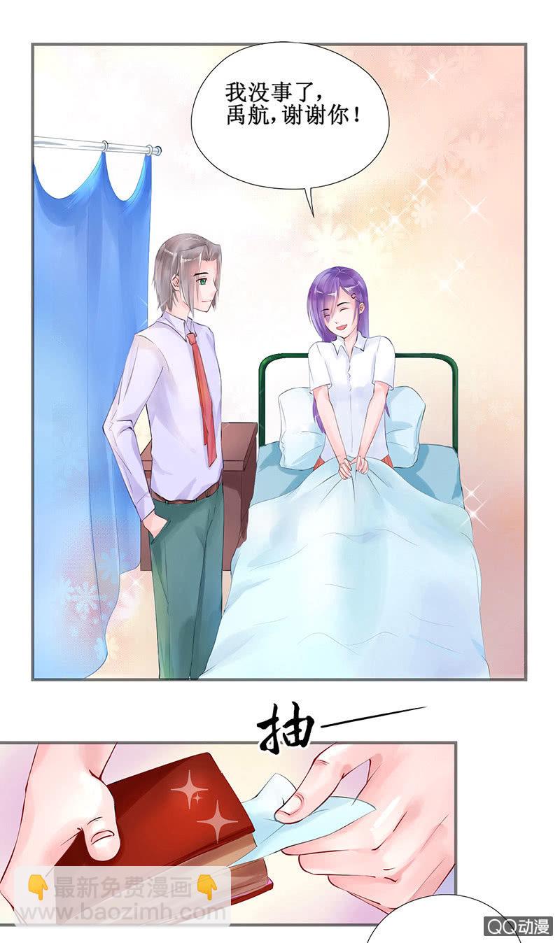 0006袭击-第6话
