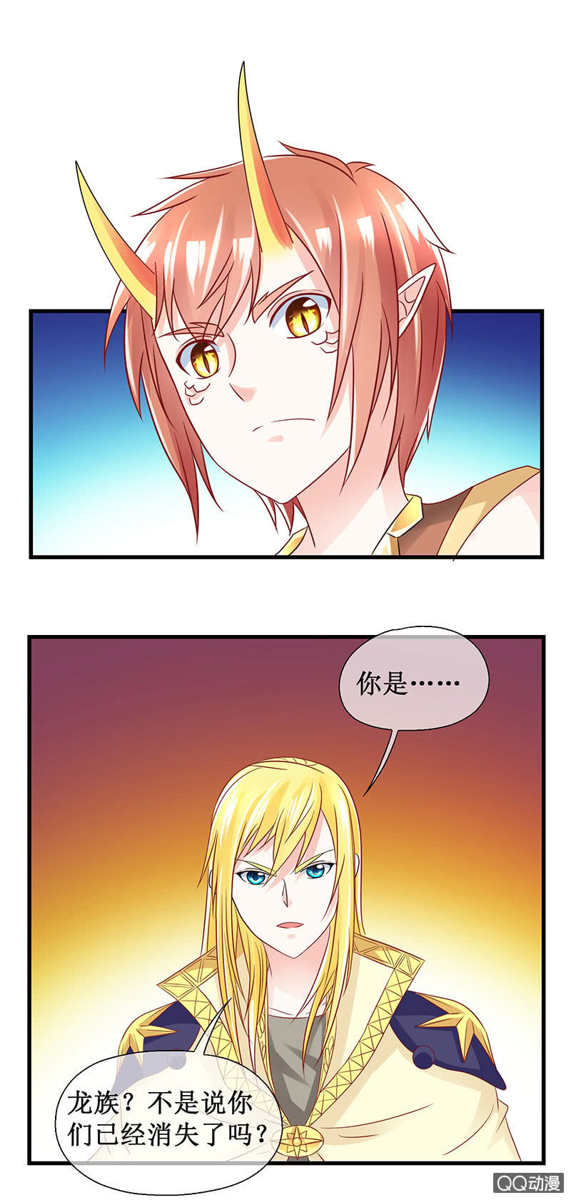 0053-盟友-第54话