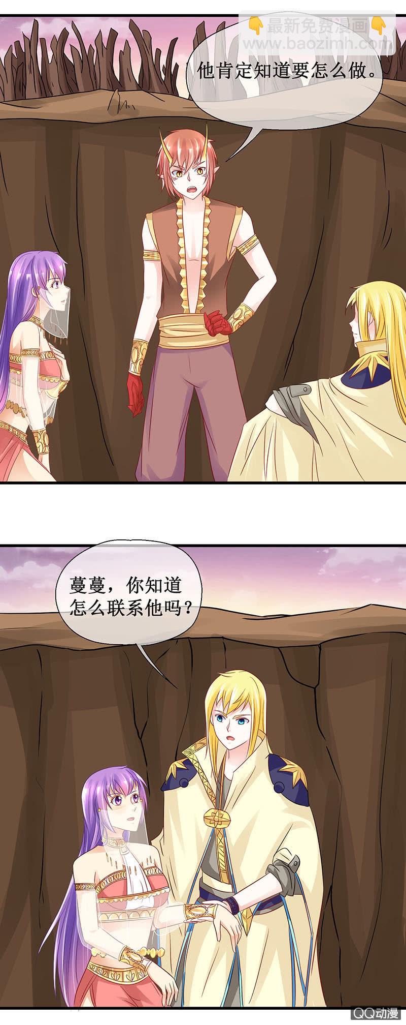 0053-盟友-第54话