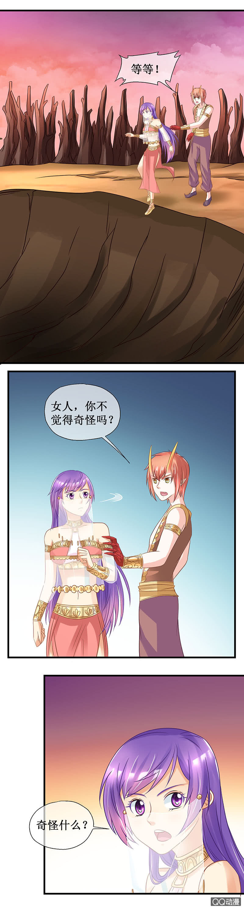 0053-盟友-第54话