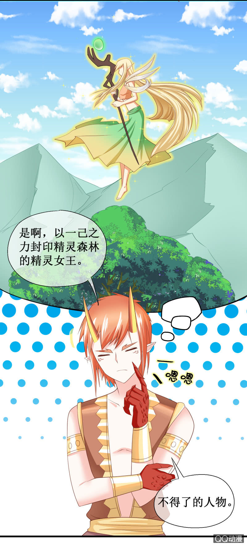 0053-盟友-第54话