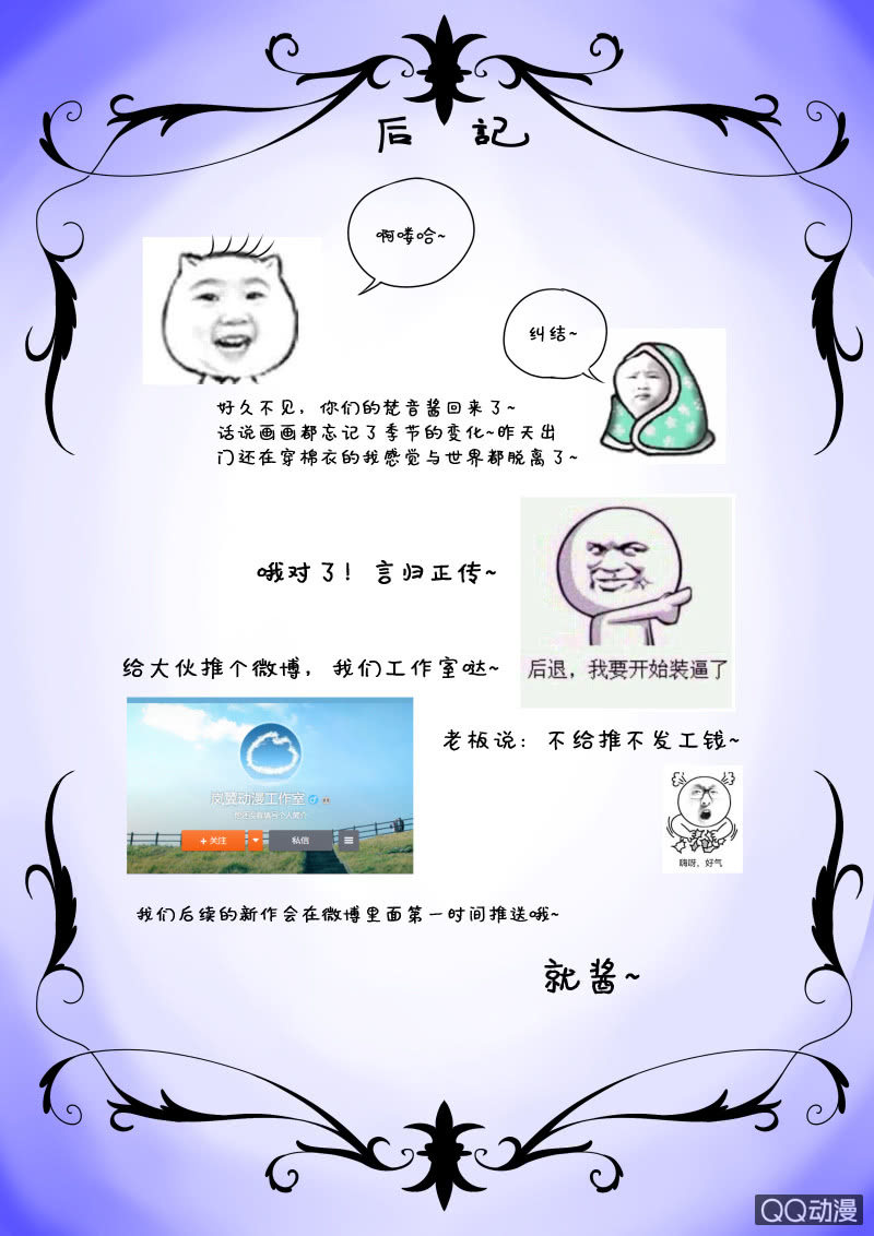 0053-盟友-第54话