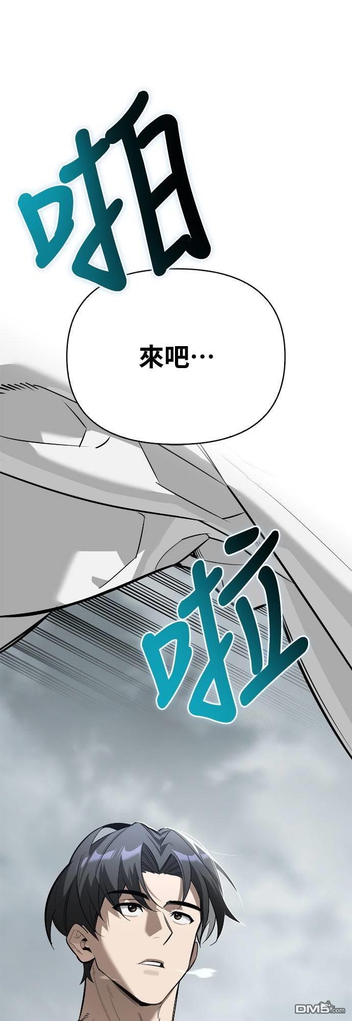 与怪物一起治癒的S级猎人 第27话