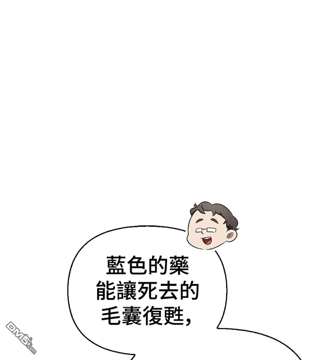 与怪物一起治癒的S级猎人 第37话