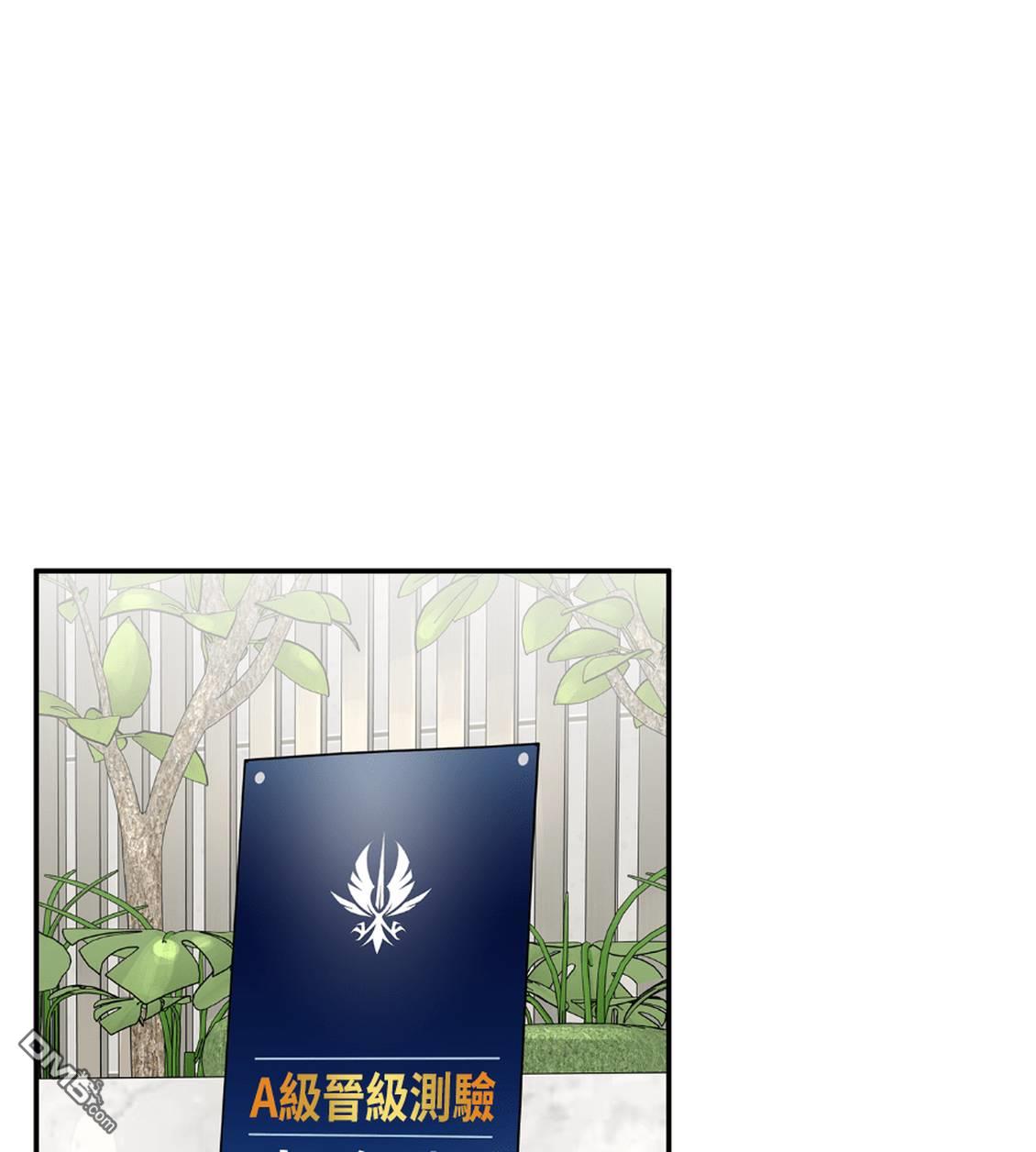与怪物一起治癒的S级猎人 第39话