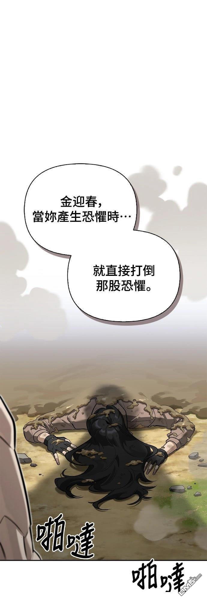 与怪物一起治癒的S级猎人 第7话