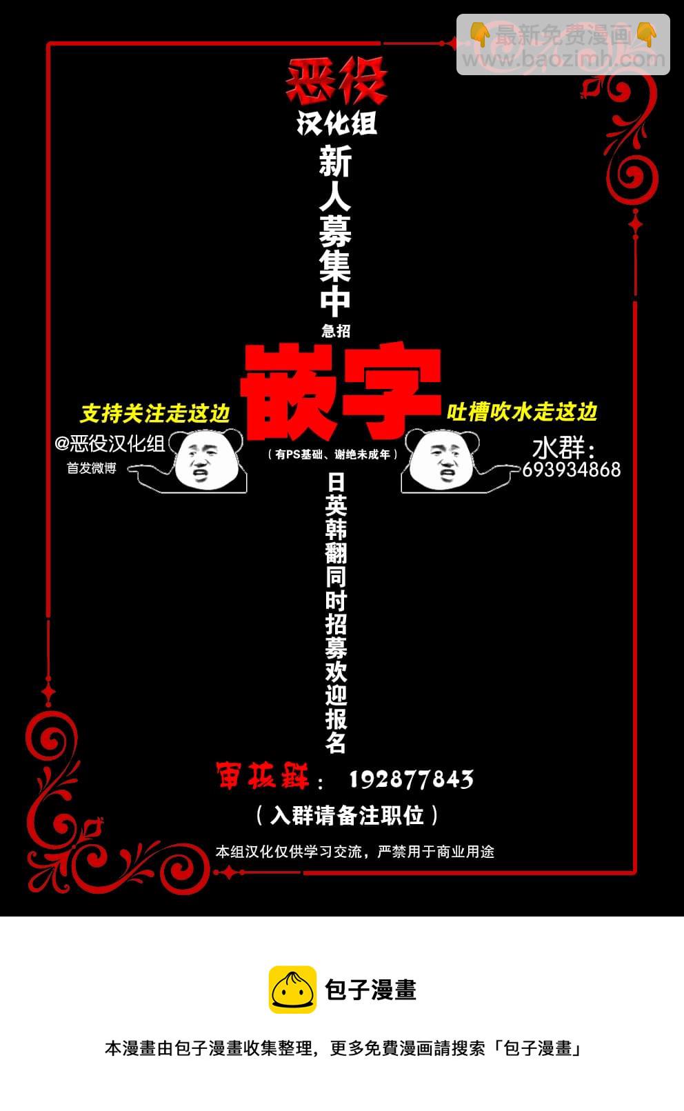 🍜遇光重生 第14话 第13页
